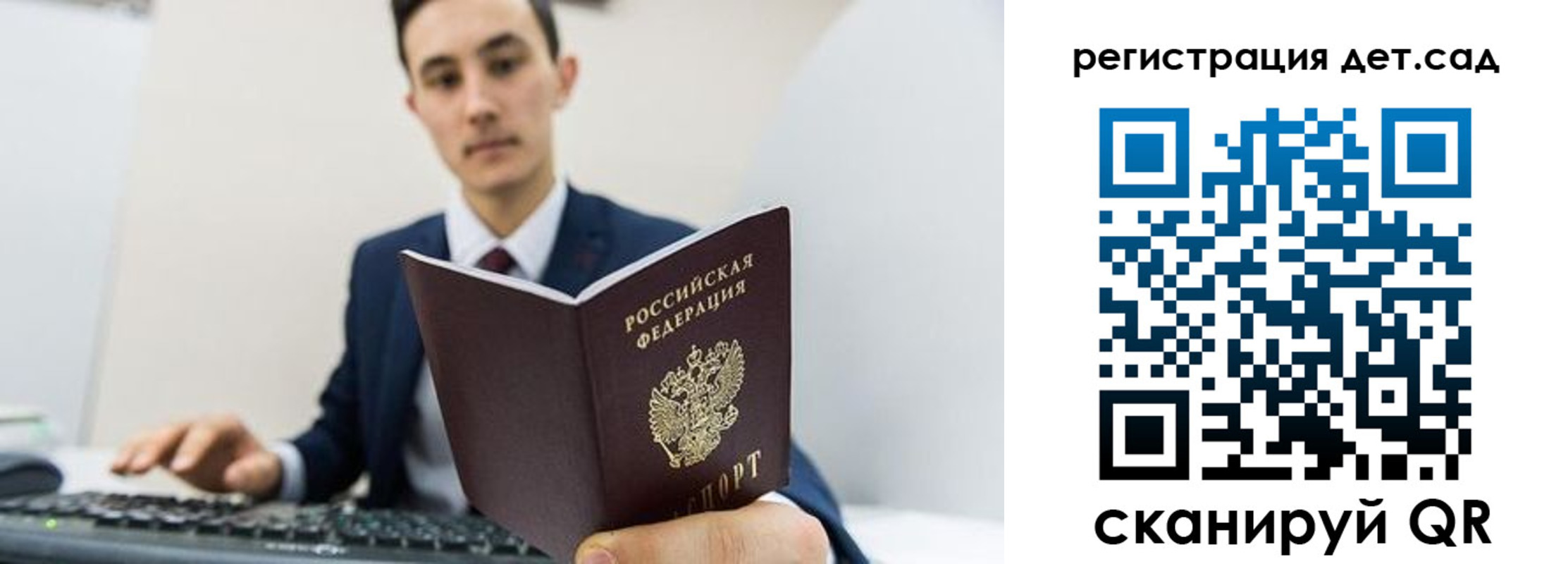 прописка паспорт в Ковдоре