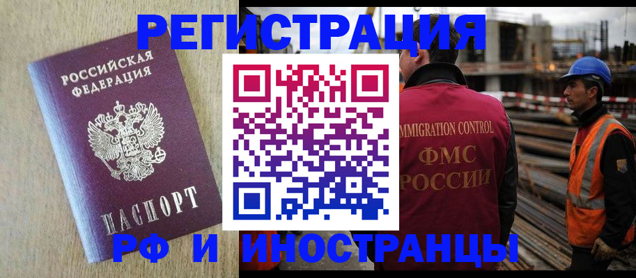 прописка для кредита в Ковдоре